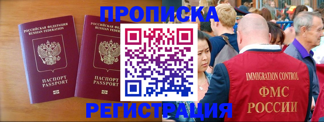 временная регистрация гарантия в Николаевске