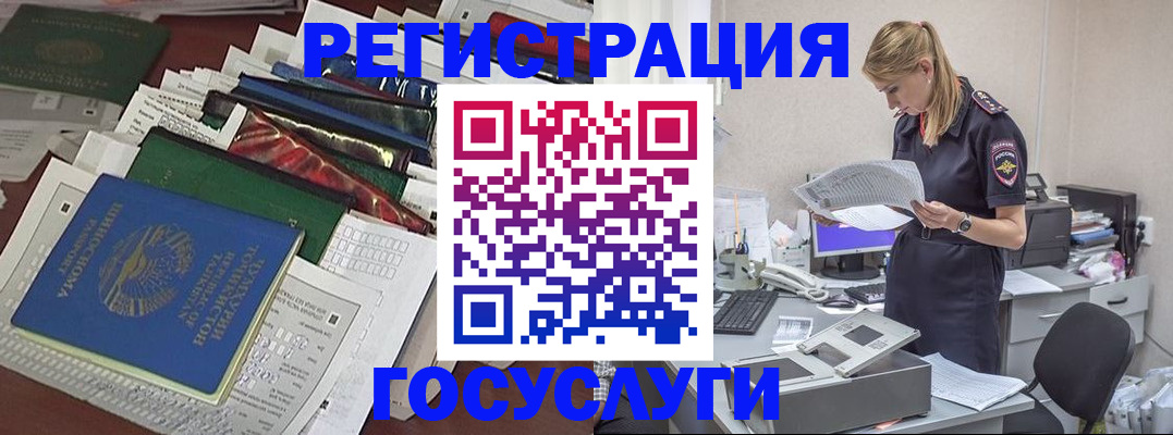 где прописаться в Николаевске